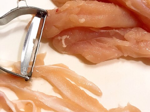 するする取れるささみの筋とり方法~答えはピーラー~